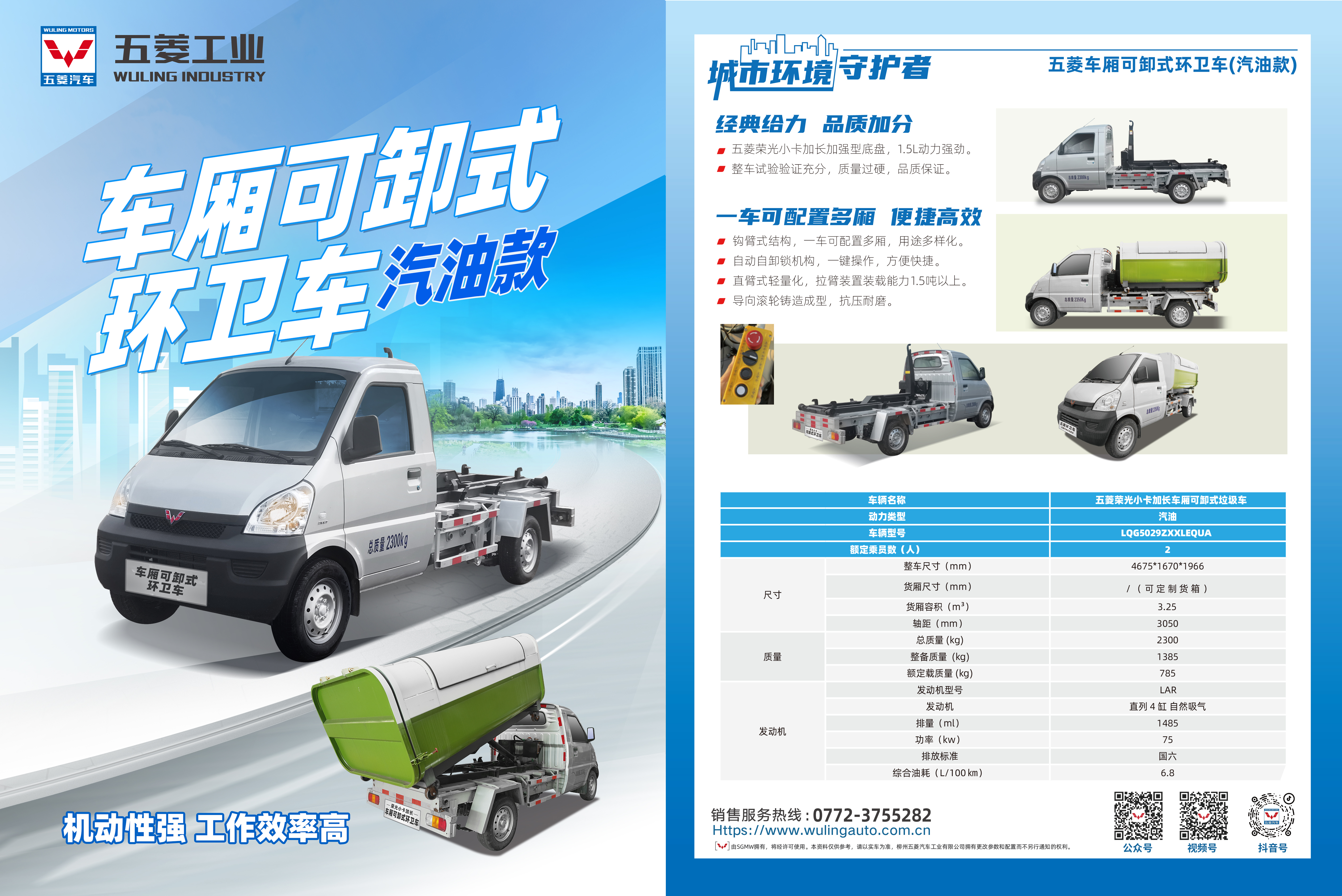 20251224152026756 3868la银河总站(集团)股份有限公司 - Make It Possible