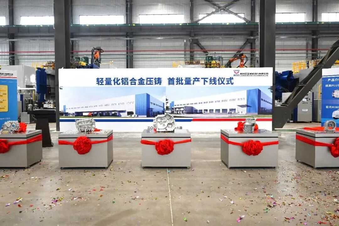 20251230161534812 3868la银河总站(集团)股份有限公司 - Make It Possible