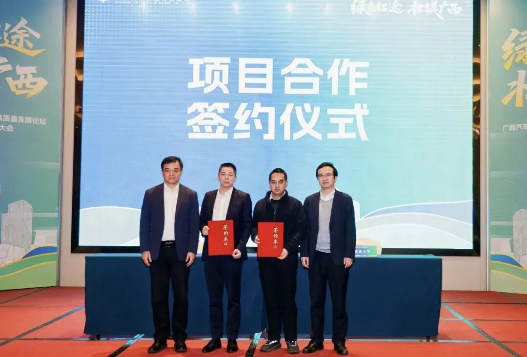 20260228091444022 3868la银河总站(集团)股份有限公司 - Make It Possible
