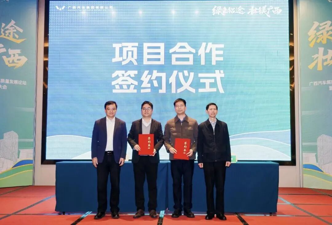 20260228091528437 3868la银河总站(集团)股份有限公司 - Make It Possible