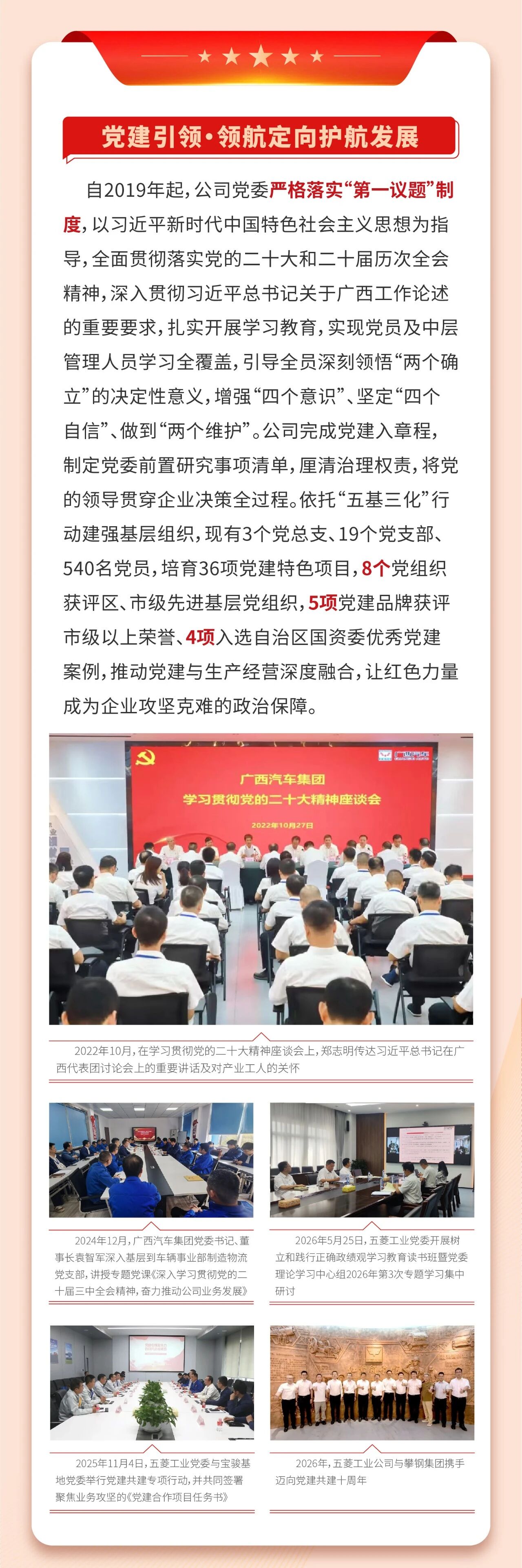 3868la银河总站(集团)股份有限公司 - Make It Possible