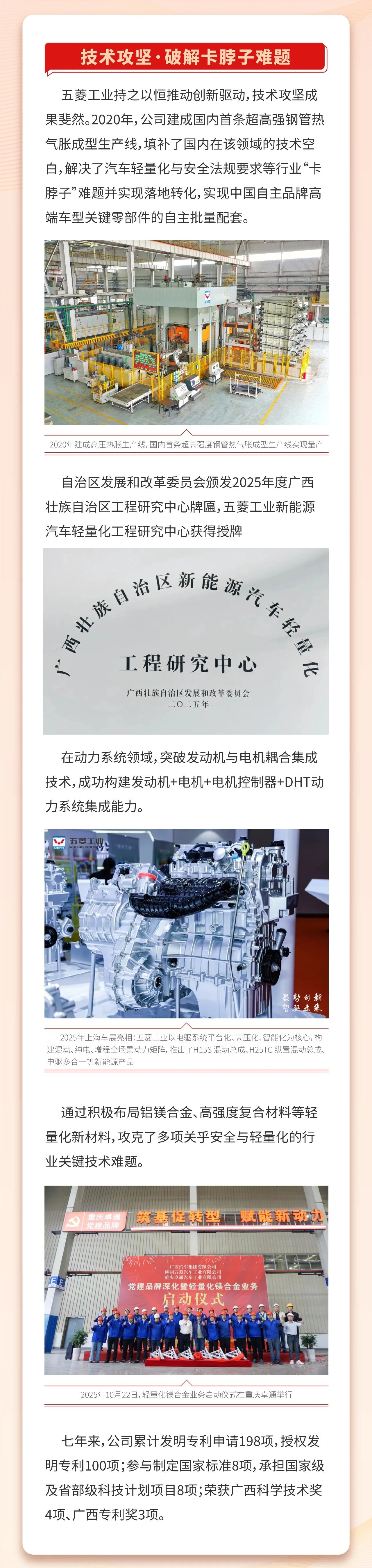 3868la银河总站(集团)股份有限公司 - Make It Possible