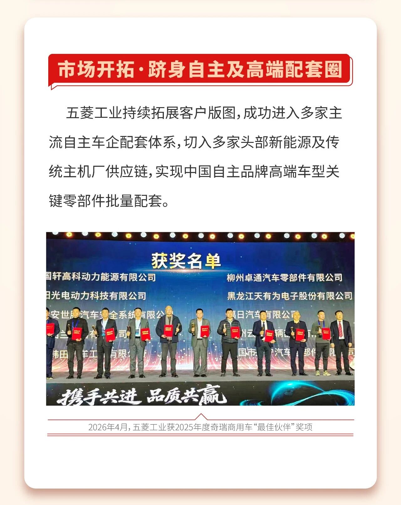 3868la银河总站(集团)股份有限公司 - Make It Possible