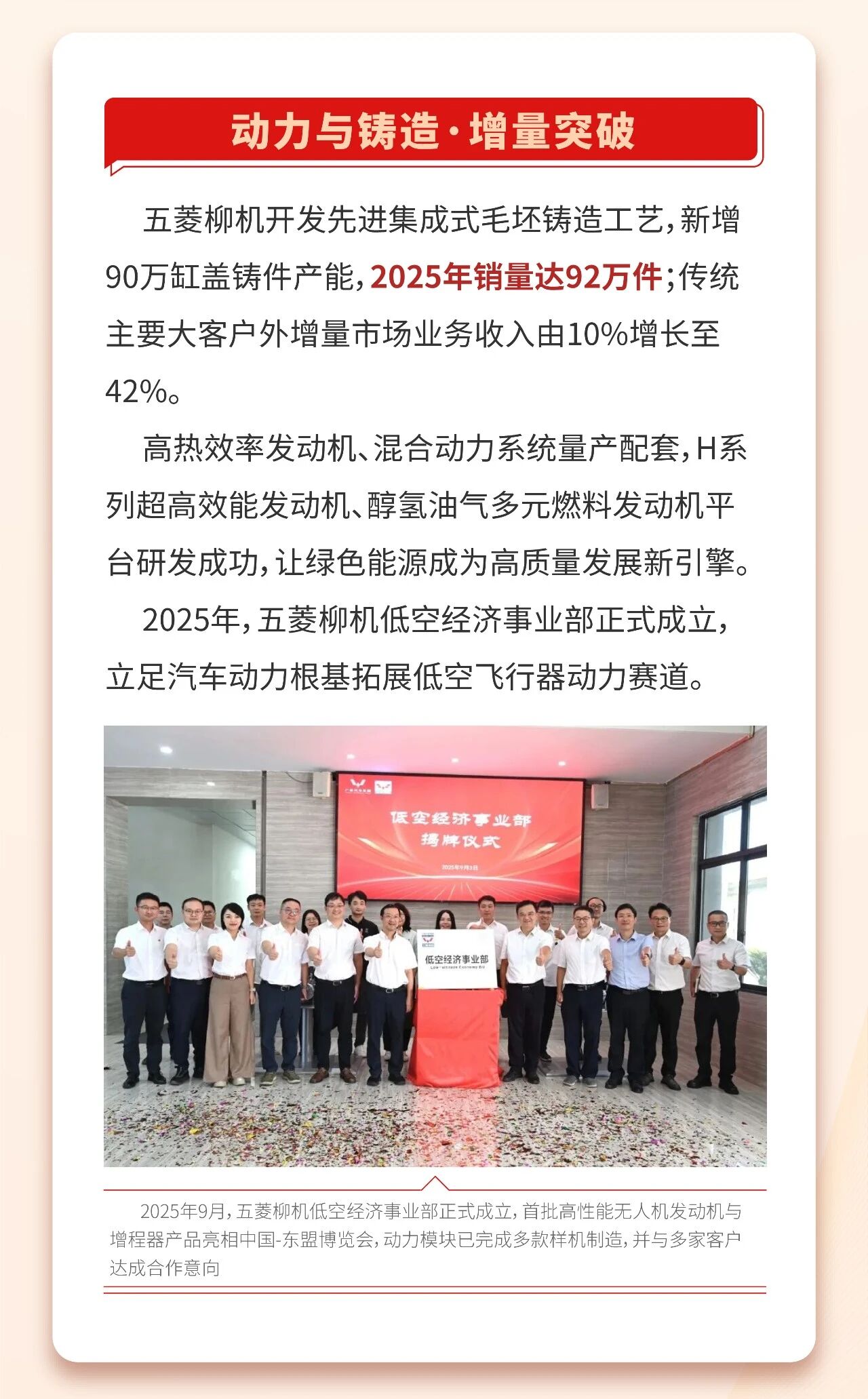3868la银河总站(集团)股份有限公司 - Make It Possible