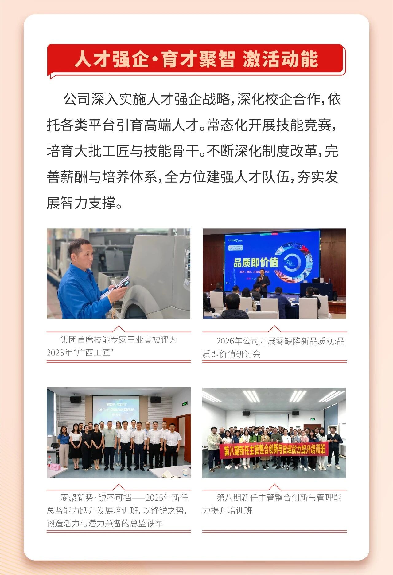 3868la银河总站(集团)股份有限公司 - Make It Possible