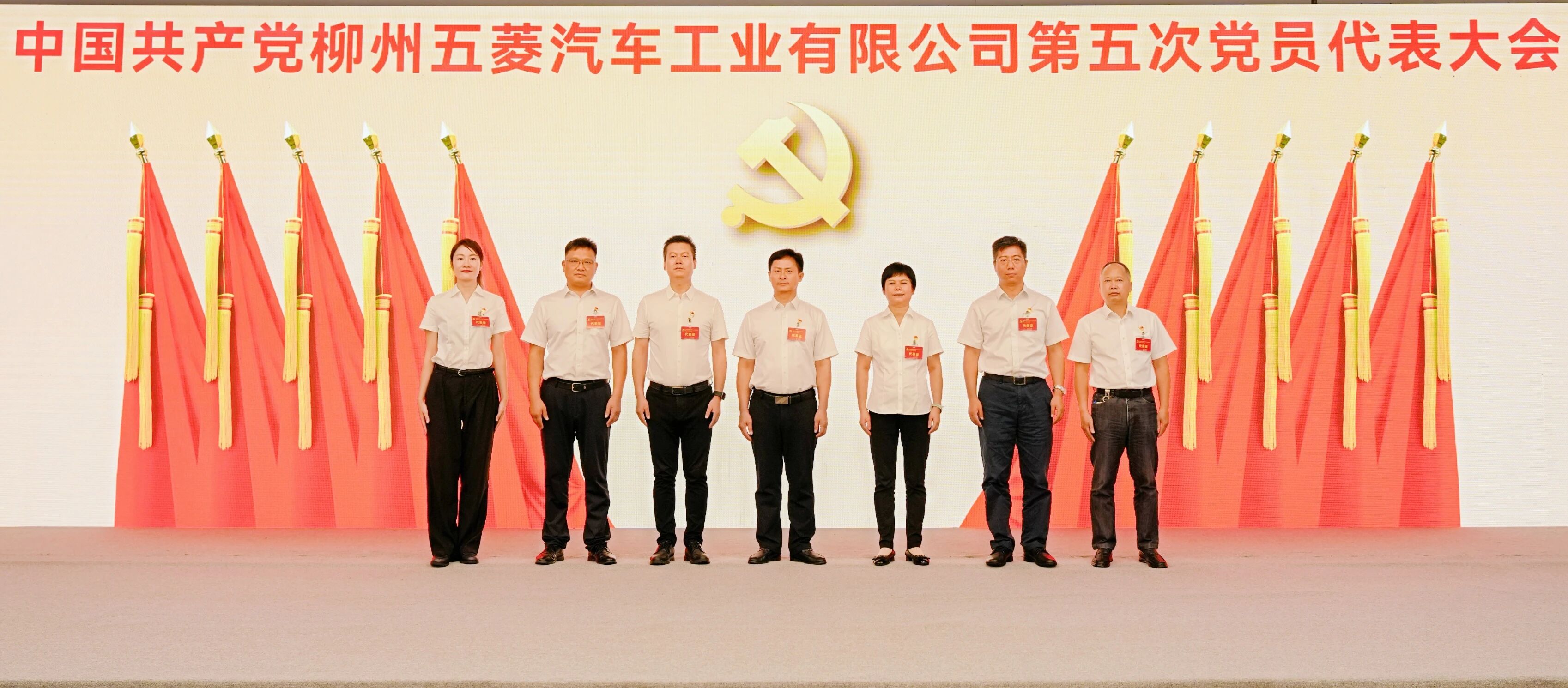 3868la银河总站(集团)股份有限公司 - Make It Possible