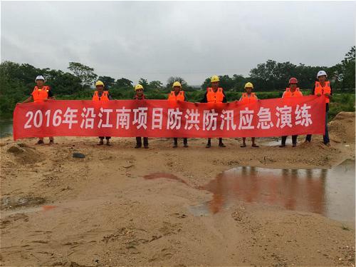沿江南大道南延项目办开展防汛、触电清静演练_庄闲游戏