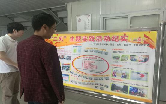 唱响“三风”主题实践运动主旋律_庄闲游戏