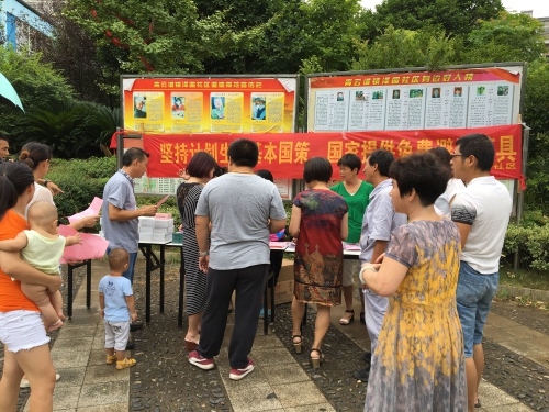 康泽园小区开展妄想生育药具“宣传效劳月”运动_庄闲游戏