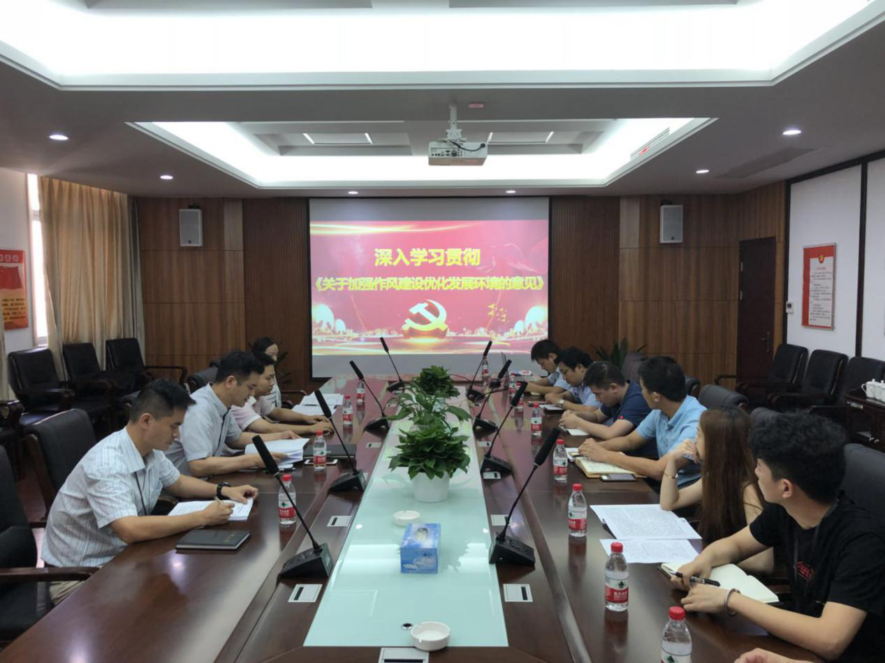 南昌城投土地开发公司深入学习贯彻《关于增强作风建设优化生长情形的意见》_庄闲游戏