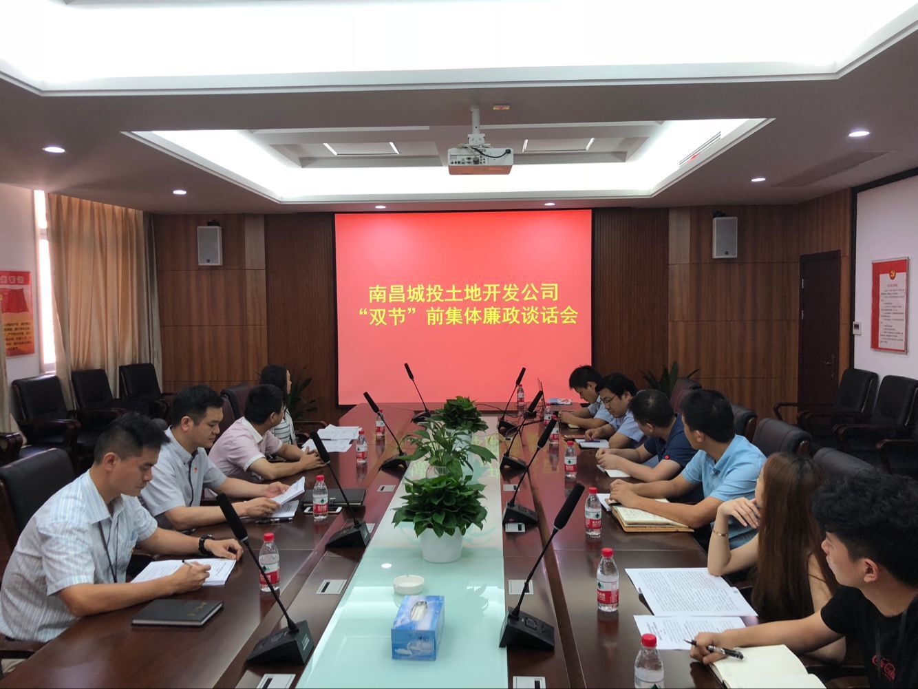 南昌城投土地开发公司开展“双节”前整体廉政谈话 筑牢清廉防地_庄闲游戏