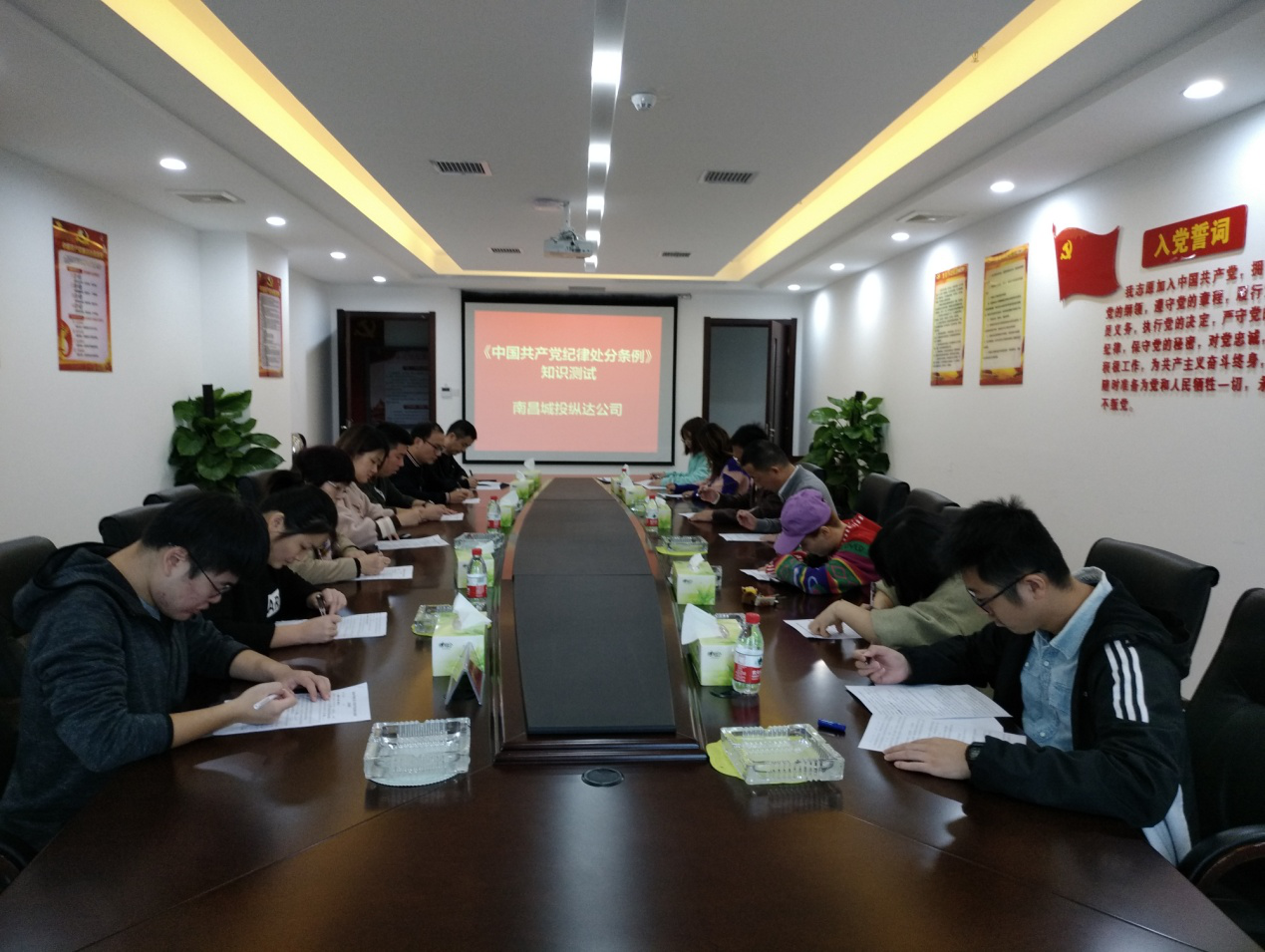 纵达公司以考促学 推动学习贯彻新《条例》_庄闲游戏