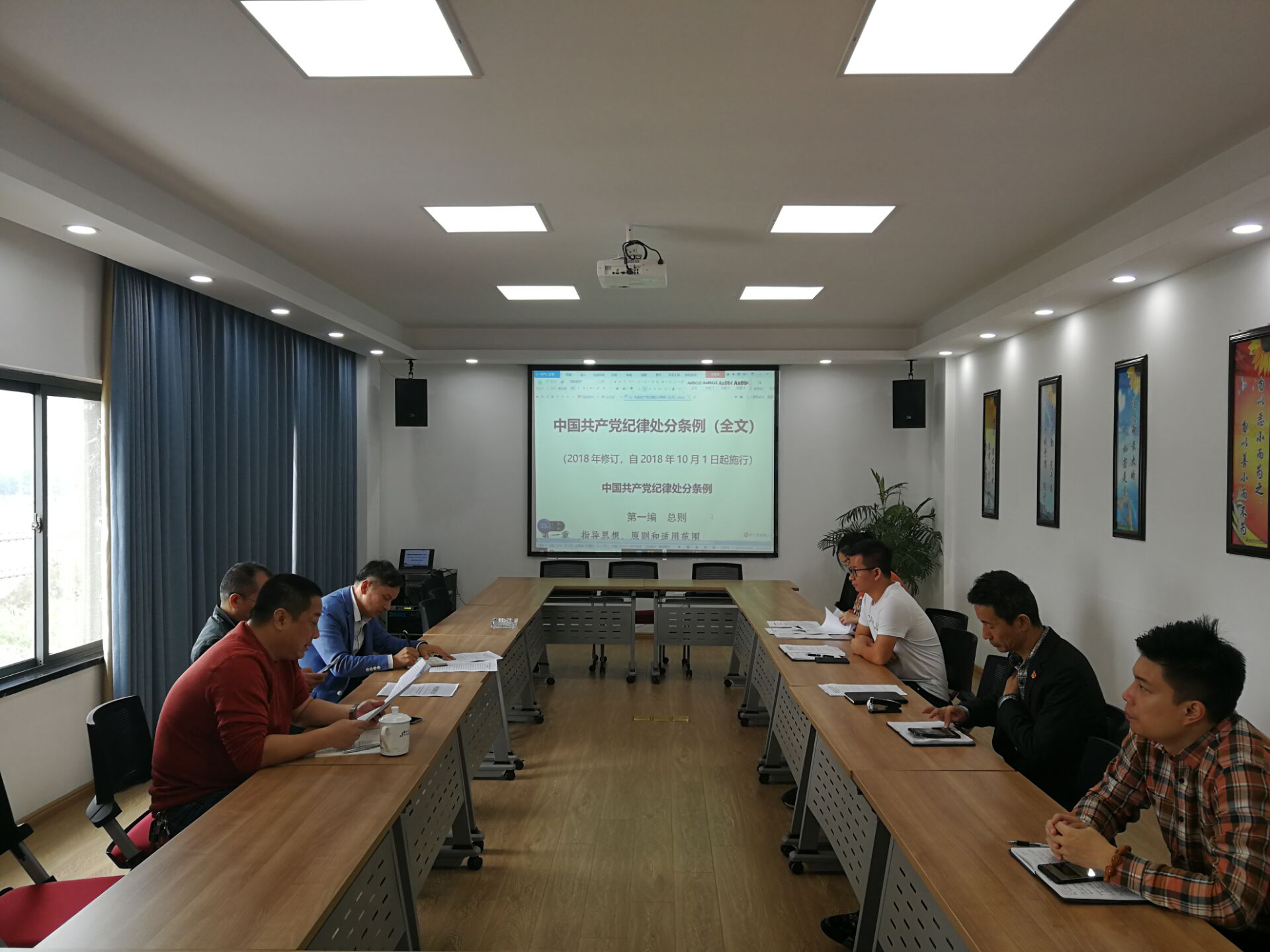 运管公司深入学习《中国共产党纪律处分条例》_庄闲游戏