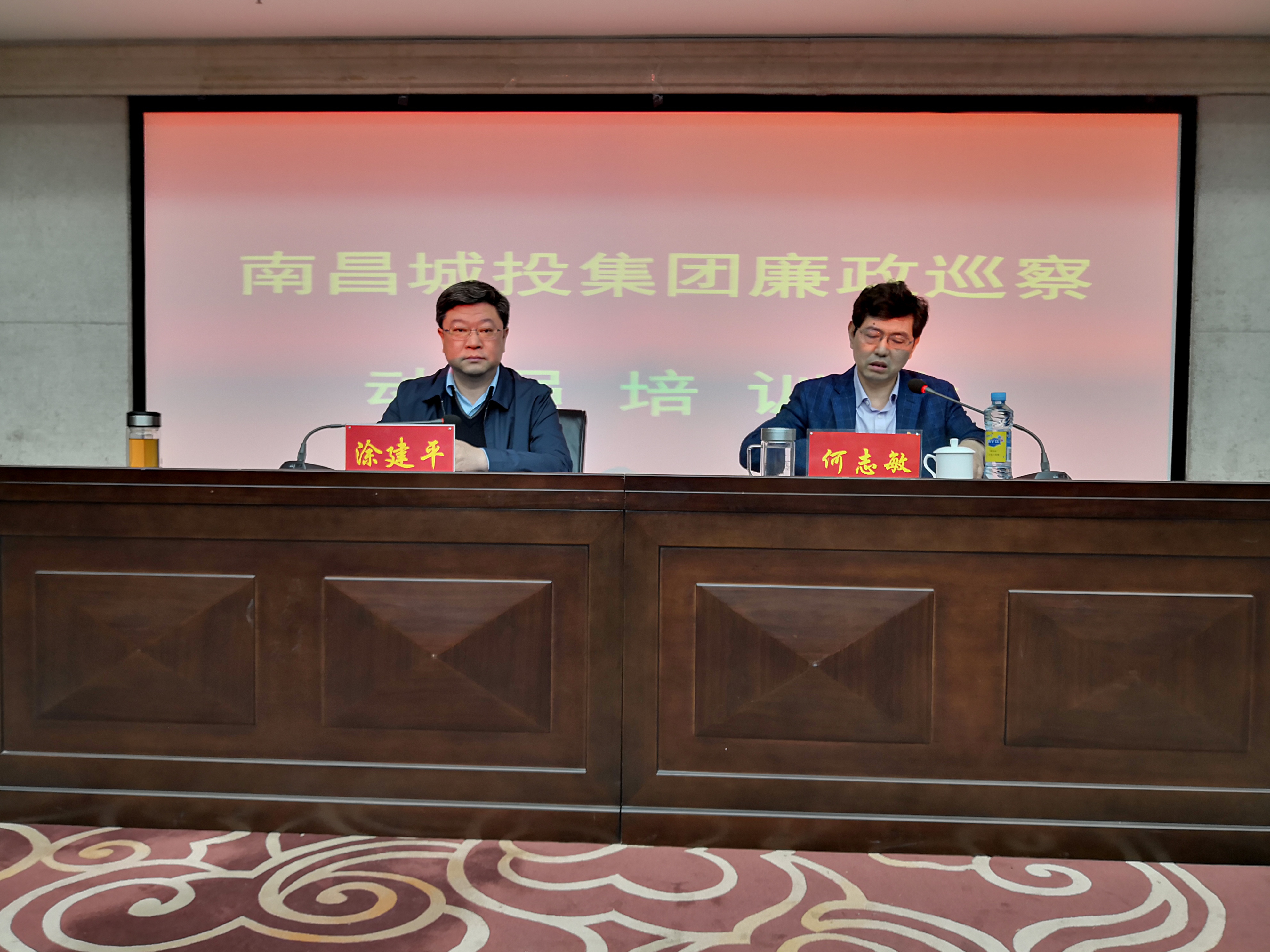 南昌城投集团组织召开2019年 党风廉政巡察事情发动安排会_庄闲游戏