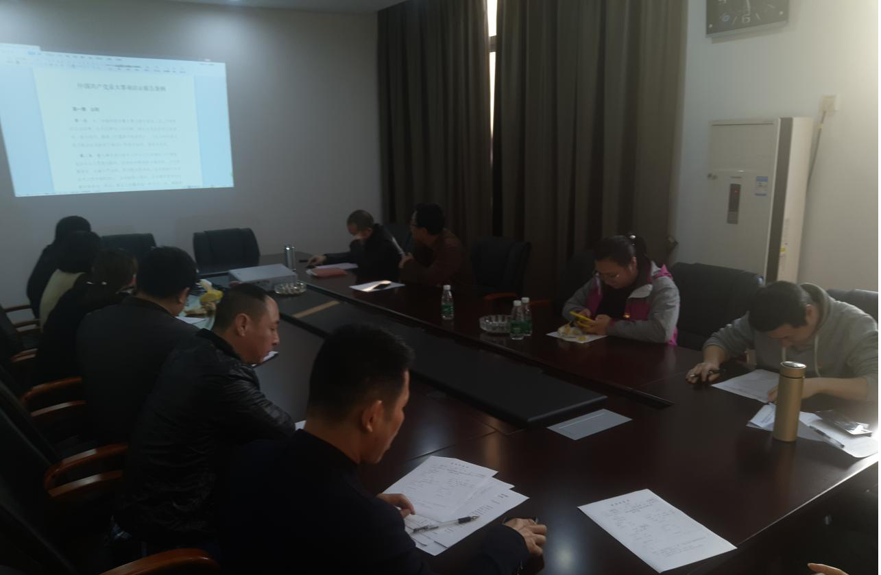 学习贯彻《条例》精神_庄闲游戏