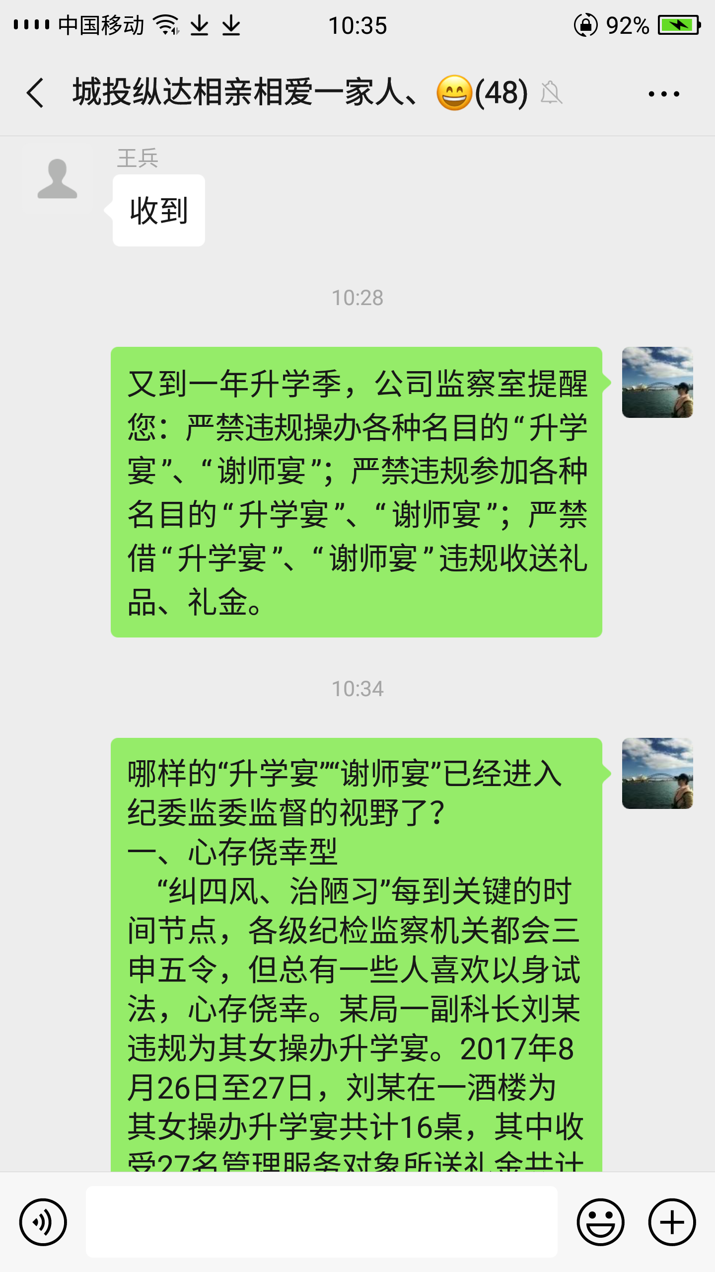 打好预防针，，，，，把好升学“清廉关”_庄闲游戏