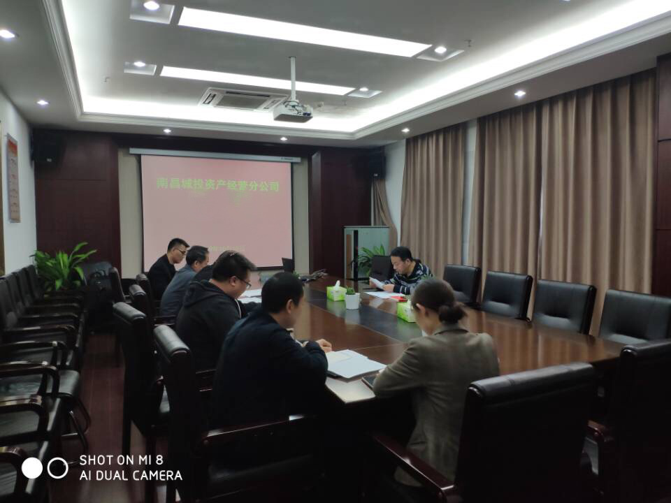 资产谋划分公司召开巡察整改事情推进会_庄闲游戏