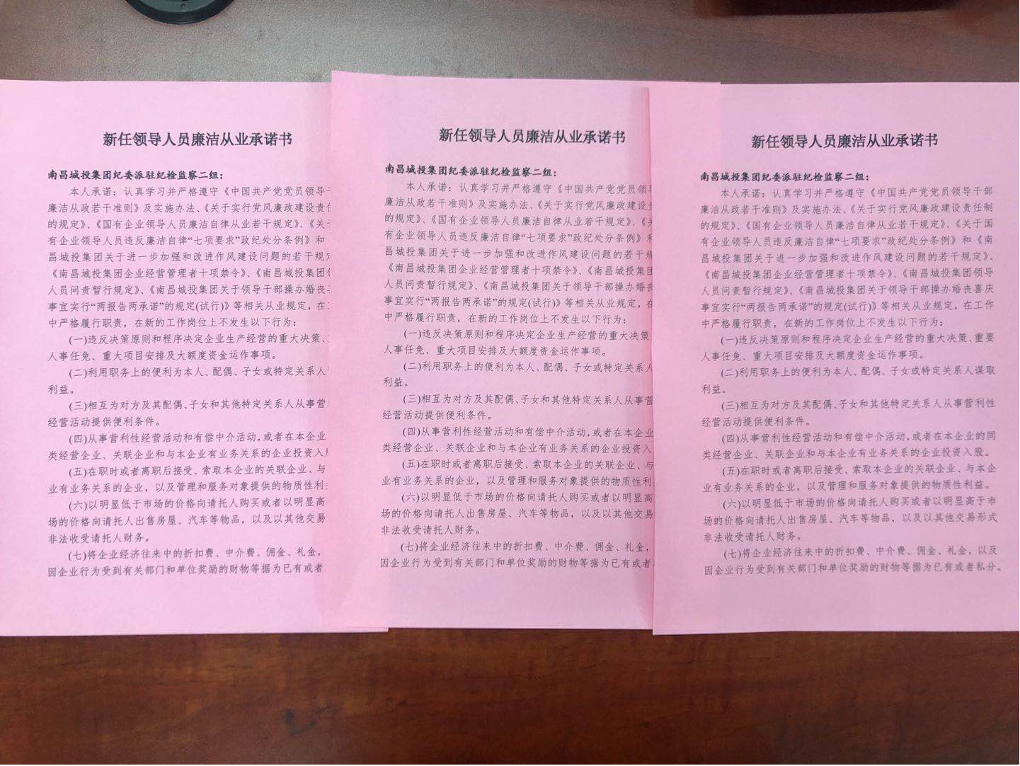 推进纪律建设“四必谈” 强化 党内政治监视_庄闲游戏