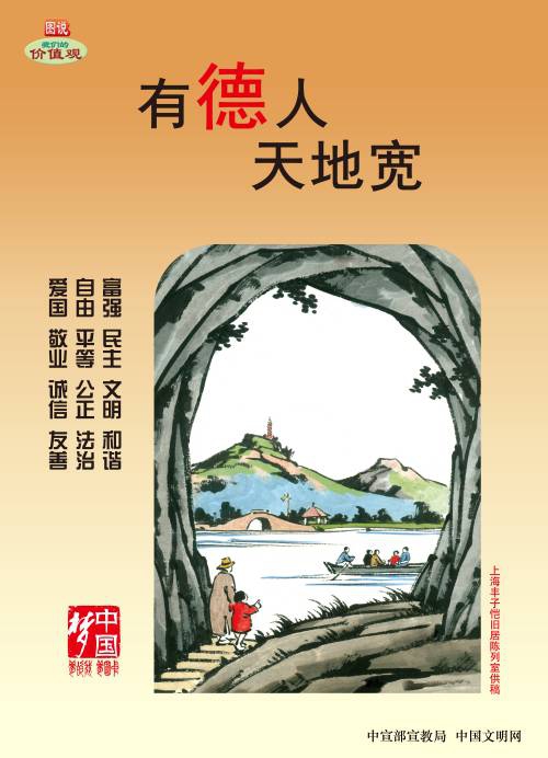 南昌城投宣传焦点价值观_庄闲游戏