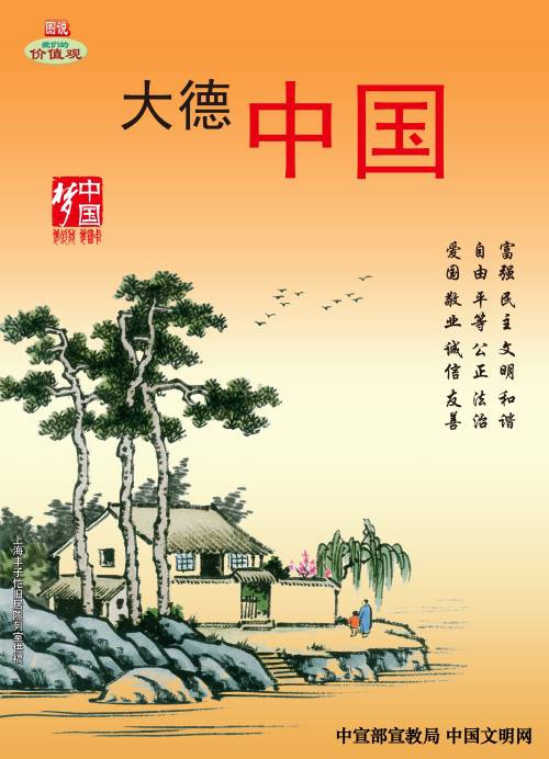 南昌城投宣传焦点价值观_庄闲游戏