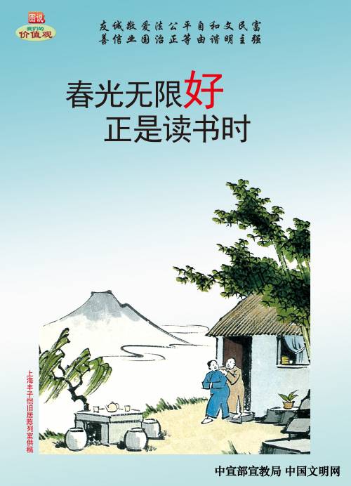 南昌城投宣传焦点价值观_庄闲游戏