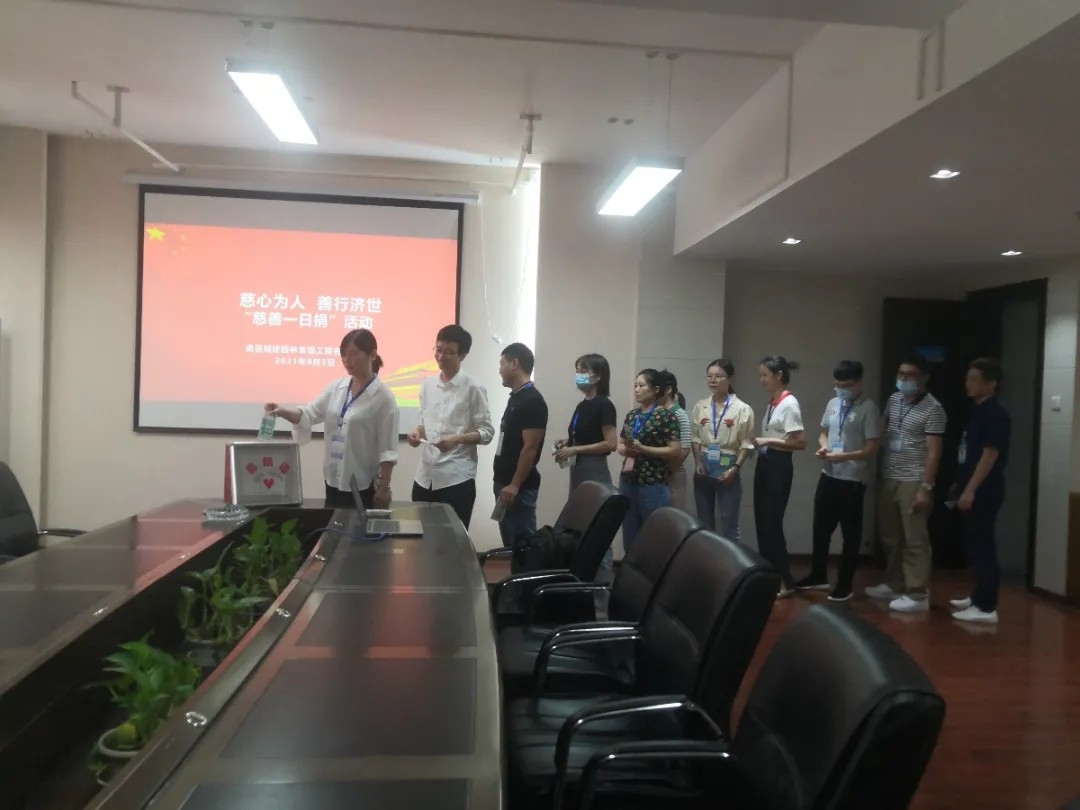 【为群众办实事】南昌城投集团开展“慈善一日捐”运动_庄闲游戏