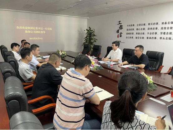何志敏调研指导隆和公司_庄闲游戏