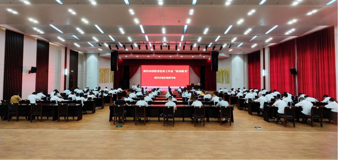 南昌市庄闲游戏集团党务事情者党建营业“联训联考”开考_庄闲游戏