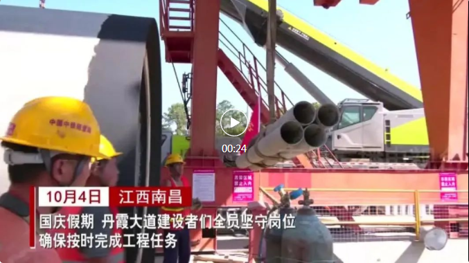 国庆假期不歇工 丹霞大道节点性工程稳步推进_庄闲游戏