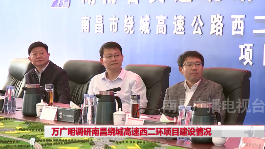 万广明调研南昌绕城高速西二环项目建设情形_庄闲游戏