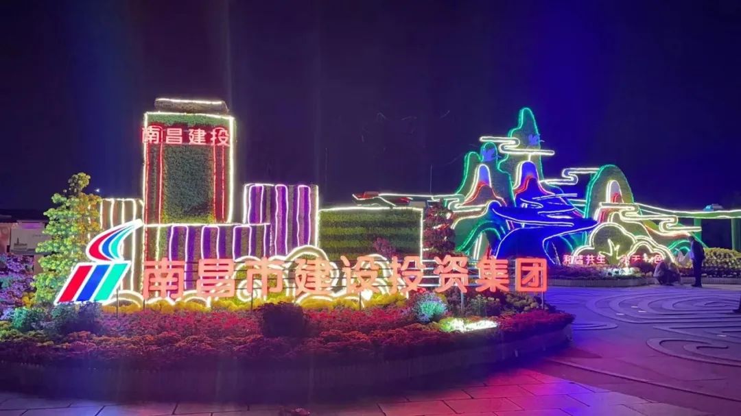 以菊为媒 以花为介 展现效劳都会与生长之宗旨——市庄闲游戏集团参展南昌市第三十四届菊花展_庄闲游戏