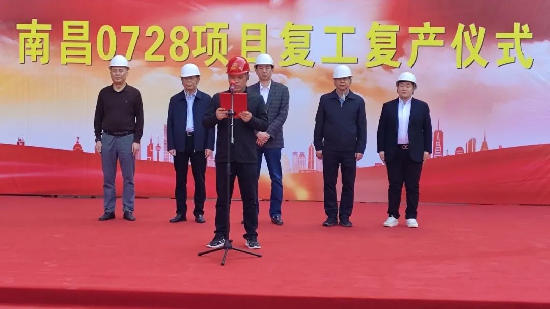 一建公司召开0728项目复工现场专题会_庄闲游戏