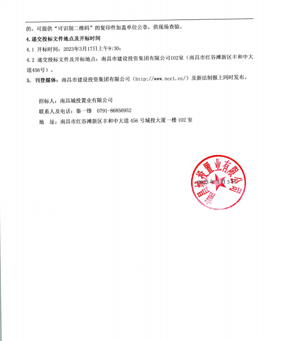 利民佳苑7号楼商铺租赁项目招租通告_庄闲游戏