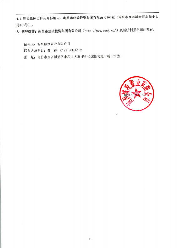 民德路156 号1楼商铺租赁项目招租通告_庄闲游戏