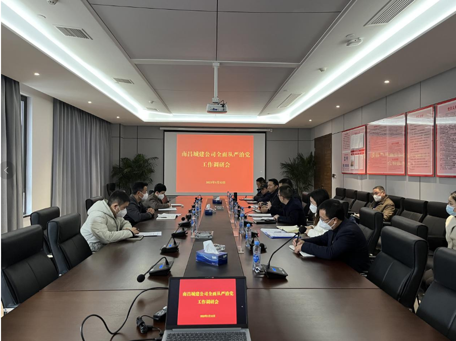 纪委书记邹宇明赴南昌城建公司开展周全从严治党事情调研_庄闲游戏