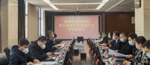 市国资委二级调研员傅荣志一行检查评估南昌市庄闲游戏集团国企刷新三年攻坚行动事情