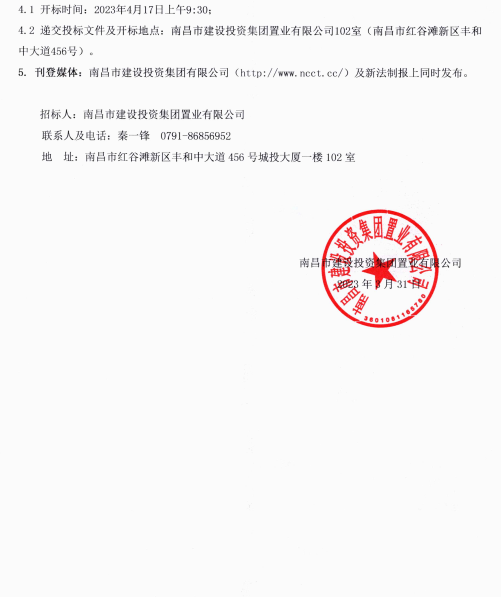阳光家园空置商铺租赁项目招租通告_庄闲游戏