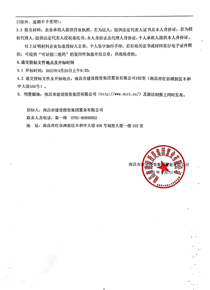 利民佳苑7、8、9号楼商铺租赁项目招租通告_庄闲游戏