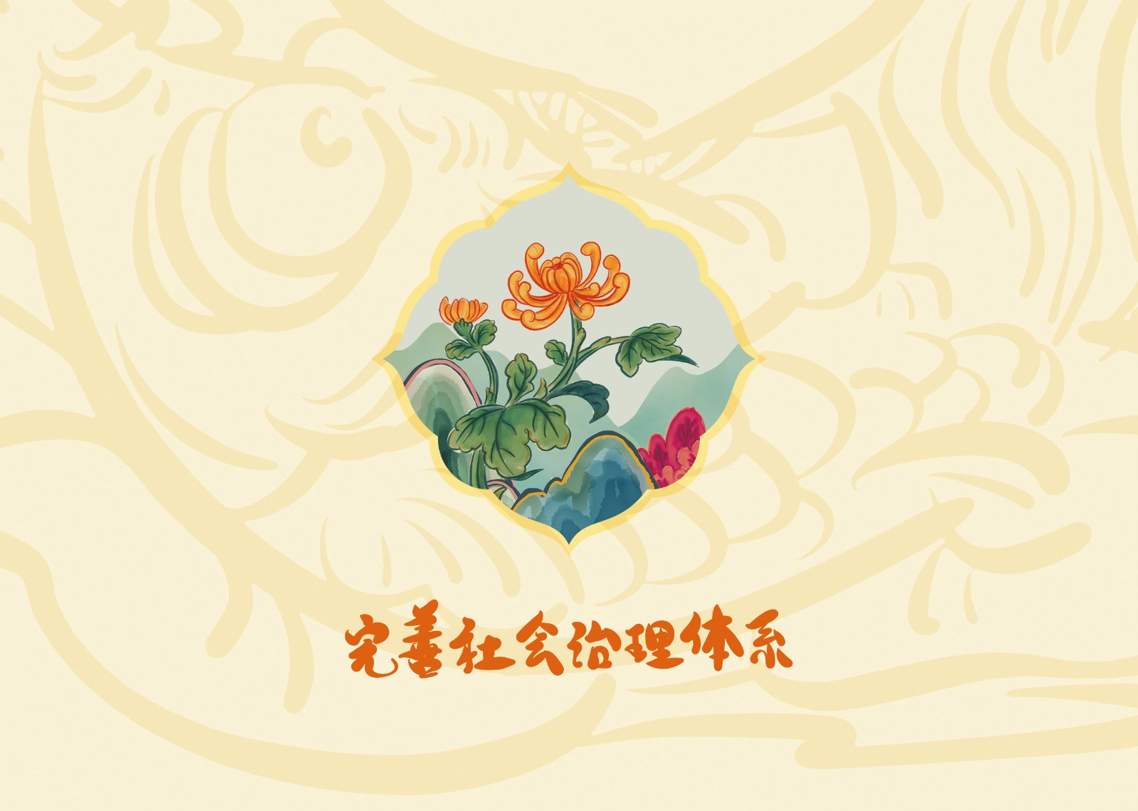 2023年4·15第八个全民国家 清静教育日_庄闲游戏