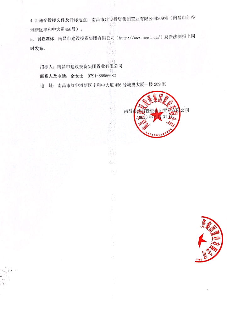 阳光家园A/B/C空置商铺租赁项目招租通告_庄闲游戏