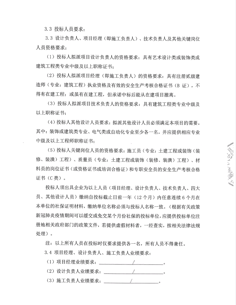 安徽桐城六尺巷片区（含宰相府、吴府）布展及客栈装修EPC项目招标通告_庄闲游戏
