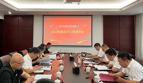 南昌市庄闲游戏集团召开2023年第四次政府代建项目工程调理会