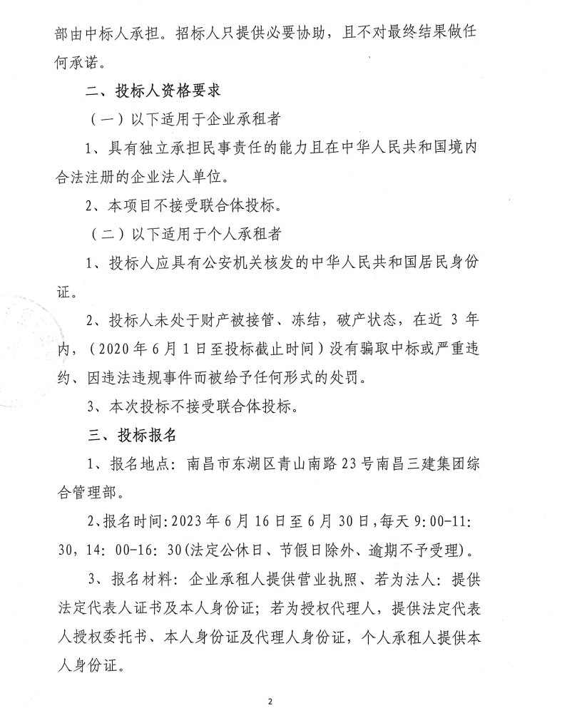 吉安市吉州区吉安南大道39号百联首府3幢商铺租赁项目招租-_庄闲游戏
