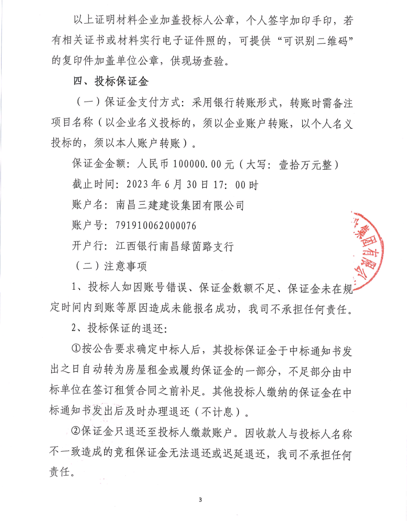 吉安市吉州区吉安南大道39号百联首府3幢商铺租赁项目招租-_庄闲游戏