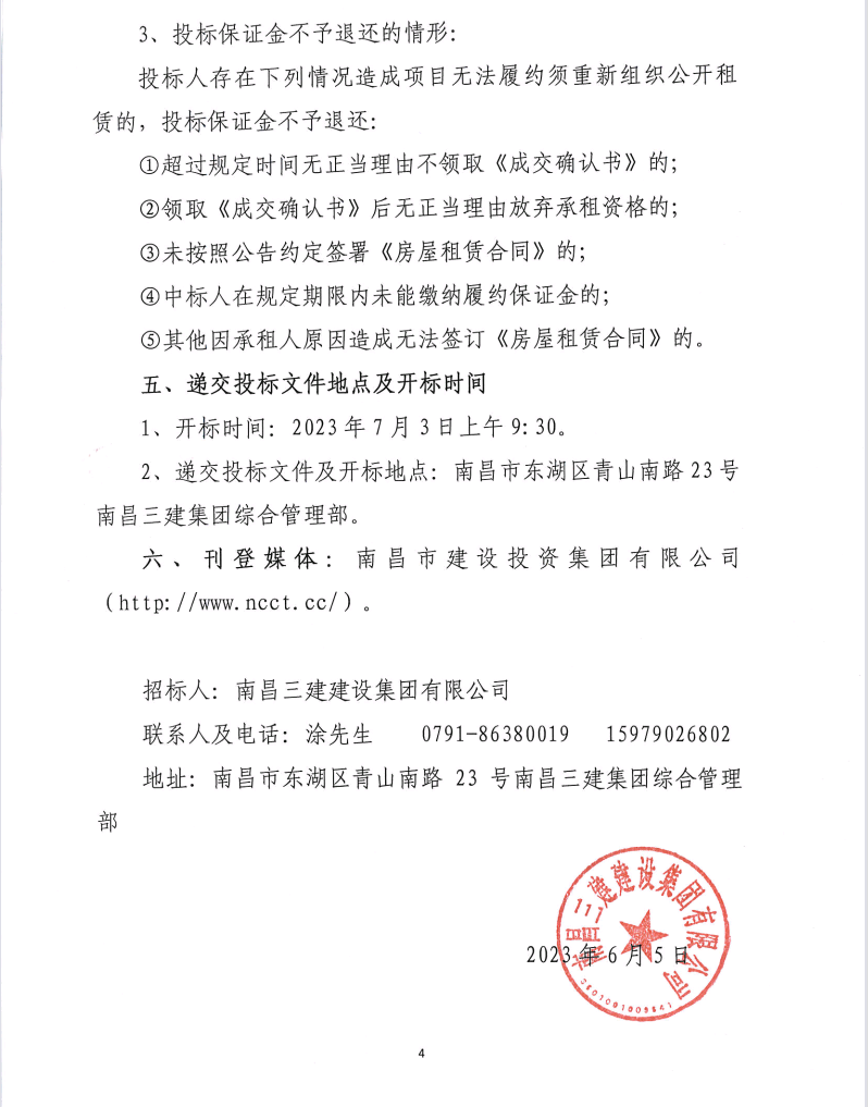吉安市吉州区吉安南大道39号百联首府3幢商铺租赁项目招租-_庄闲游戏
