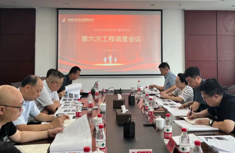 南昌市庄闲游戏集团召开2023年第六次政府投资类项目工程调理会