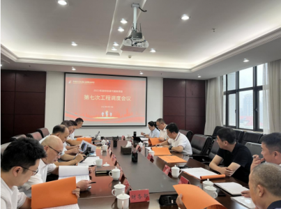 南昌市庄闲游戏集团召开2023年第七次政府 投资类项目工程调理会