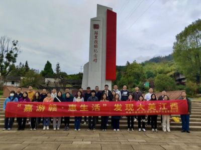 庄闲游戏房地产公司组织开展“嘉游赣·惠生涯”主题运动