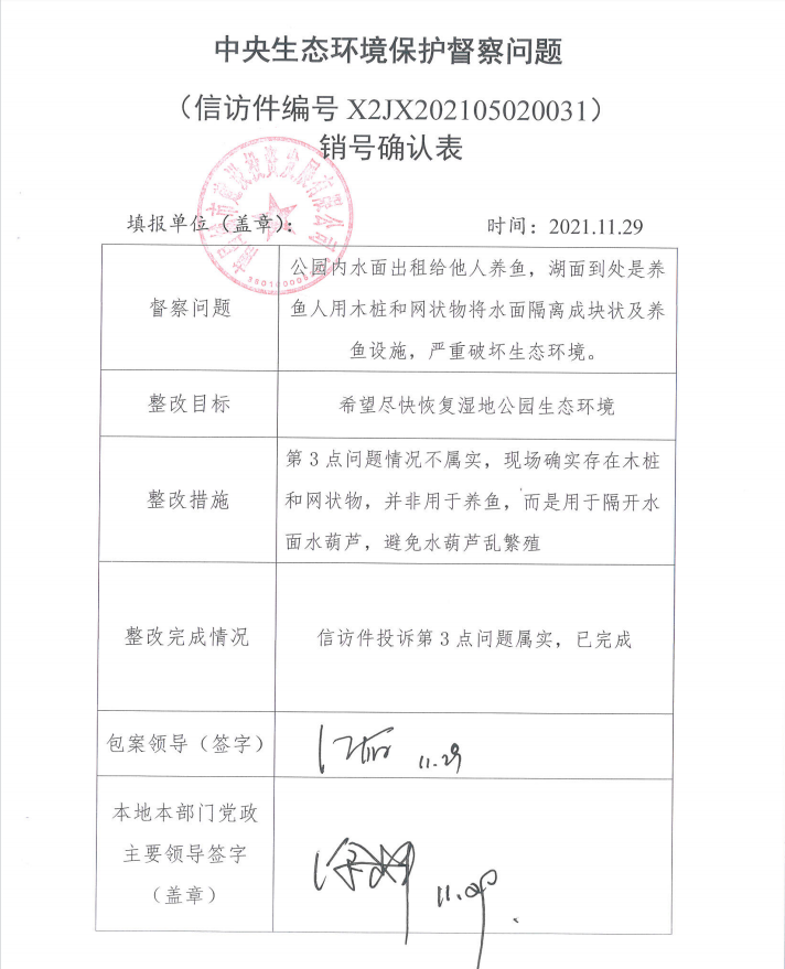中央生态情形；；；；；；ざ讲煳侍庹那樾喂