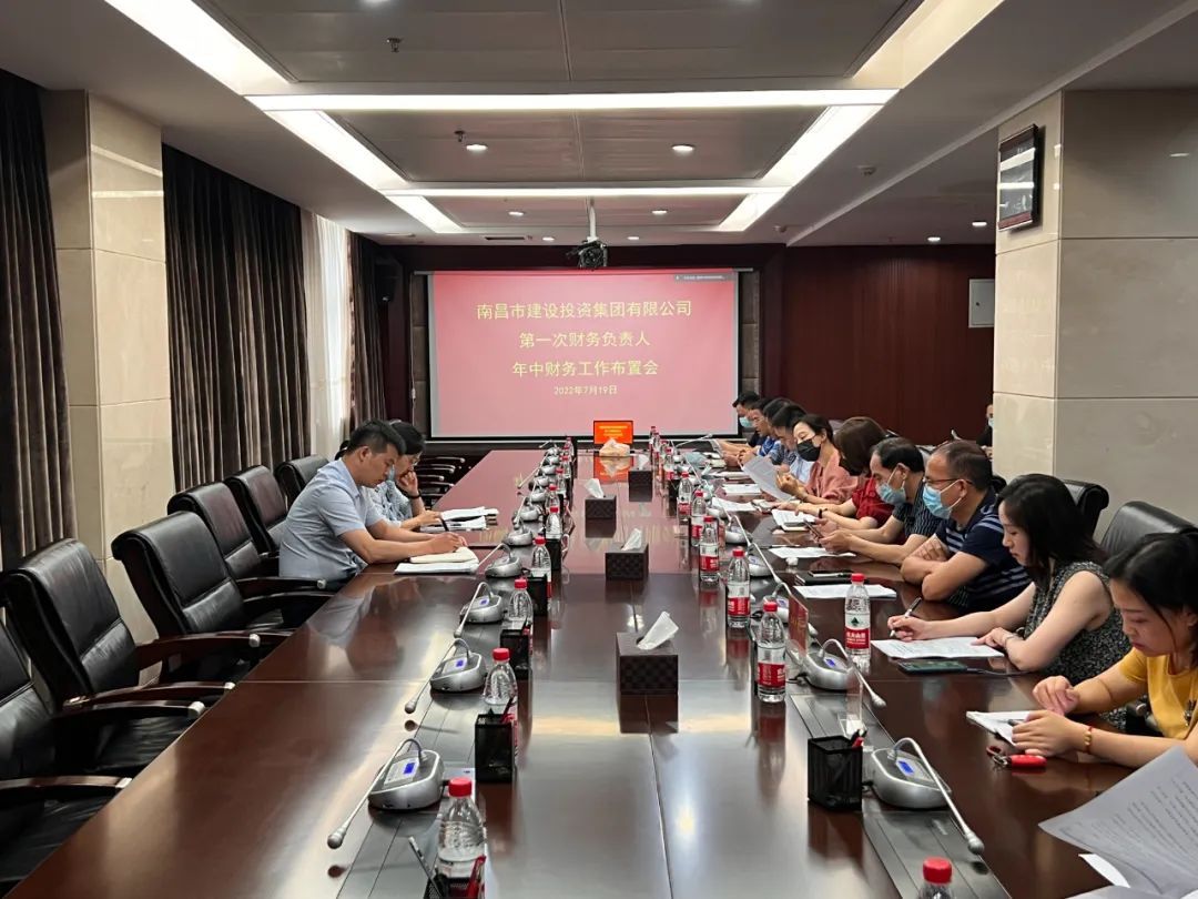 市庄闲游戏集团召开2022年第一次财务认真人年中财务事情安排会